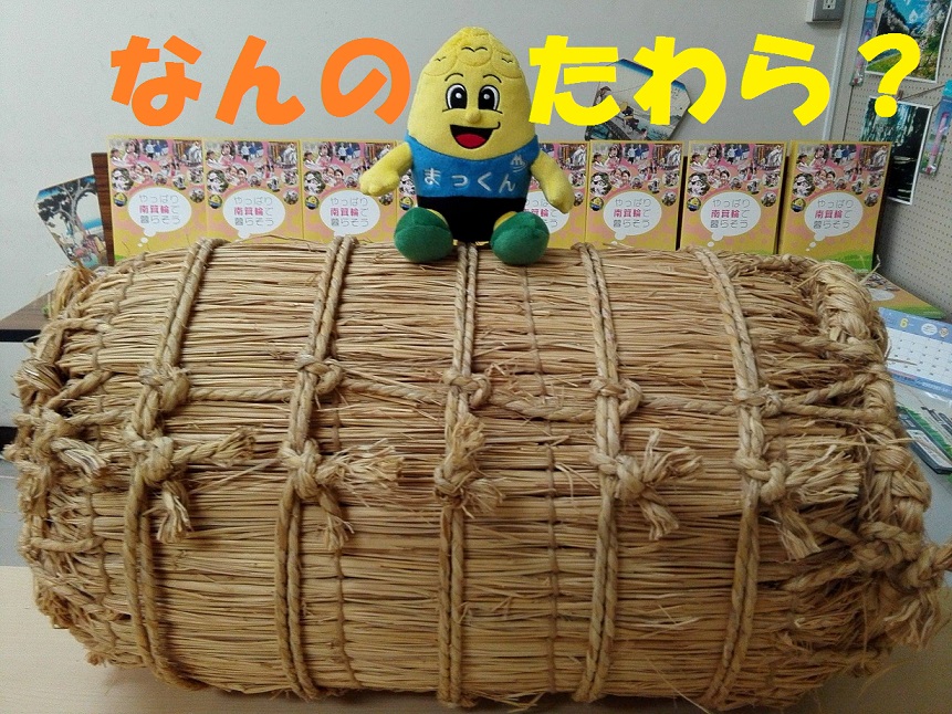 村のお米を宣伝したよ。